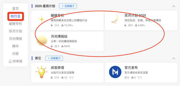 望月知行岛使用指南（新手小白必看）-望月知行岛